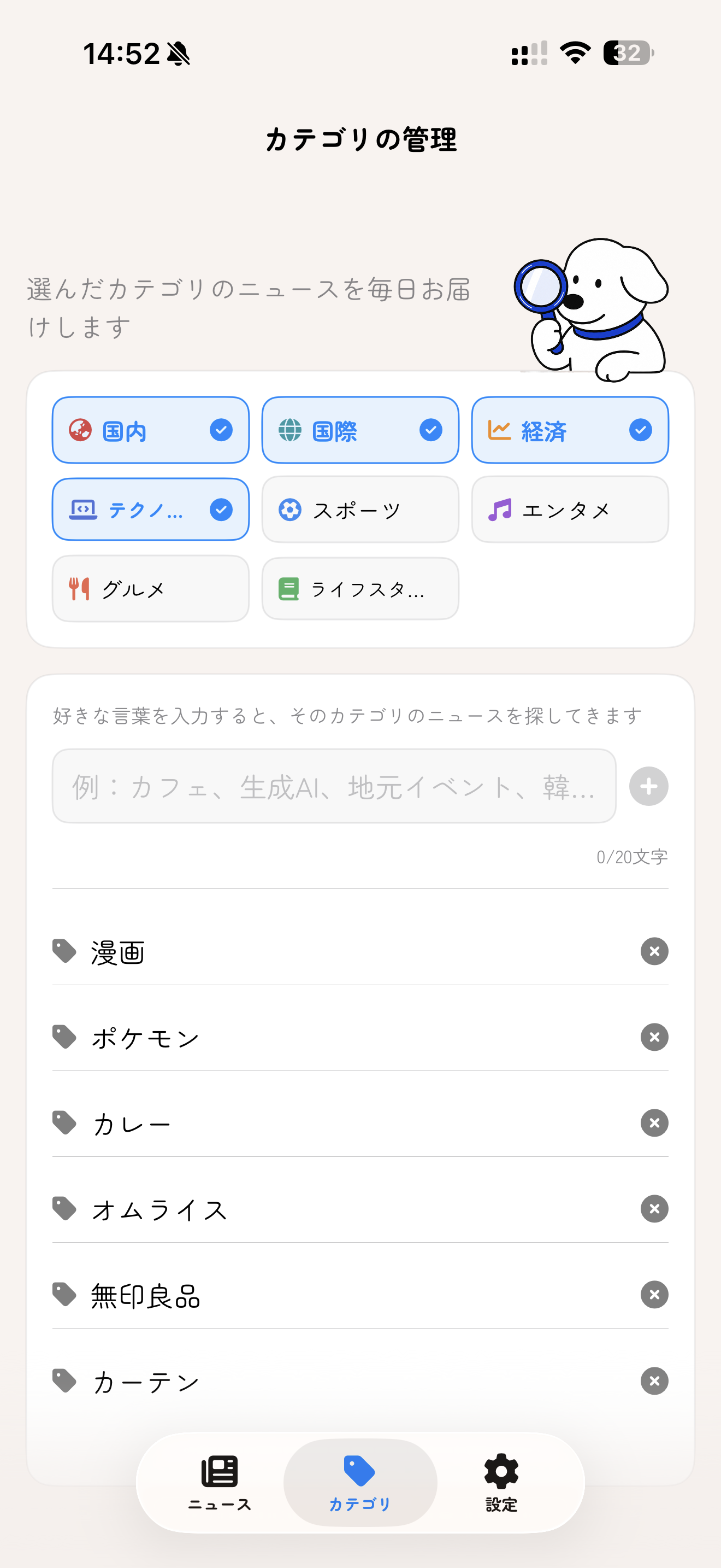 カテゴリの管理画面